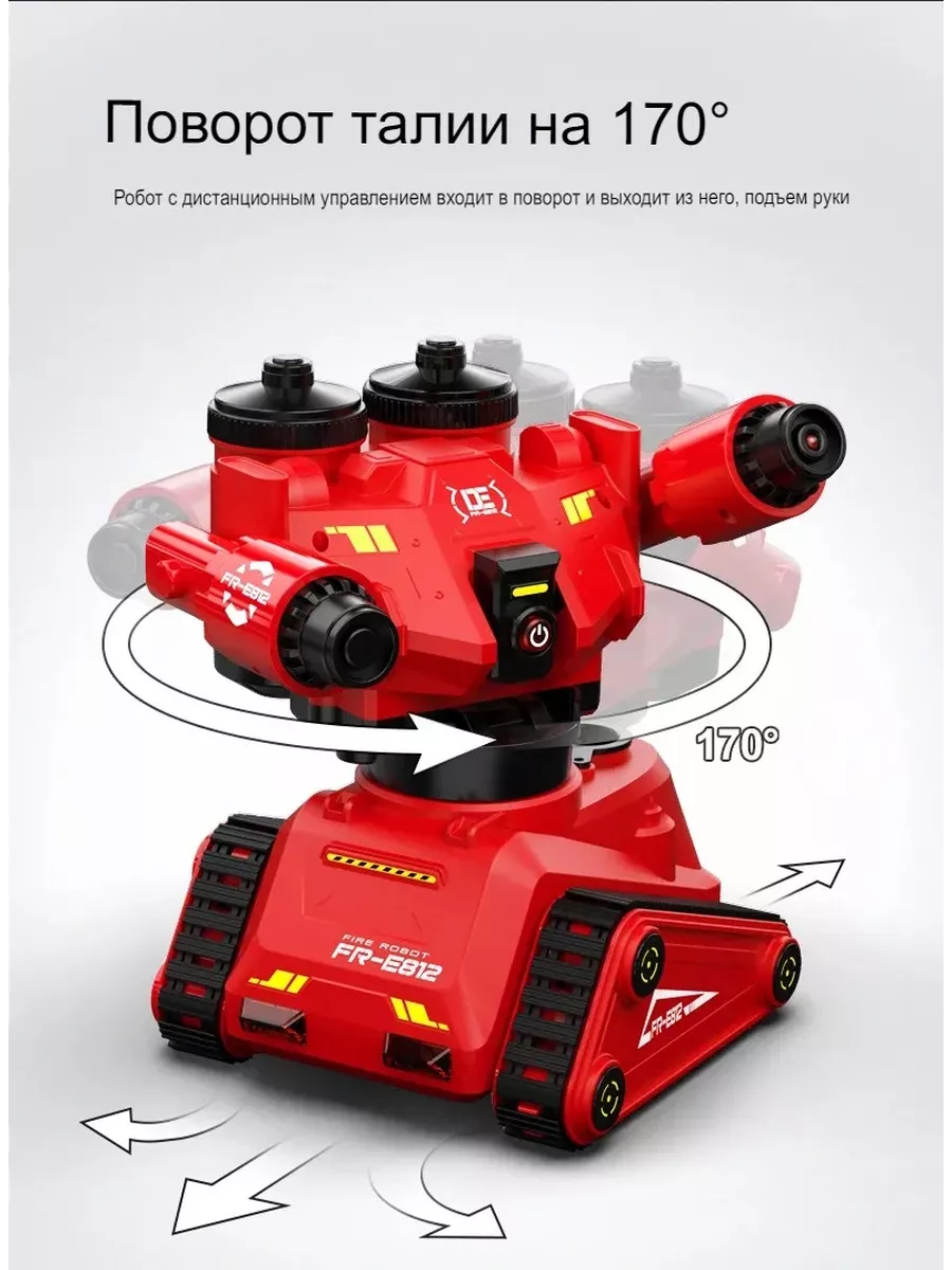 Пожарный Робот на радиоуправлении, с водой, программируемый Double Eagle  139739304 купить за 3 575 ₽ в интернет-магазине Wildberries