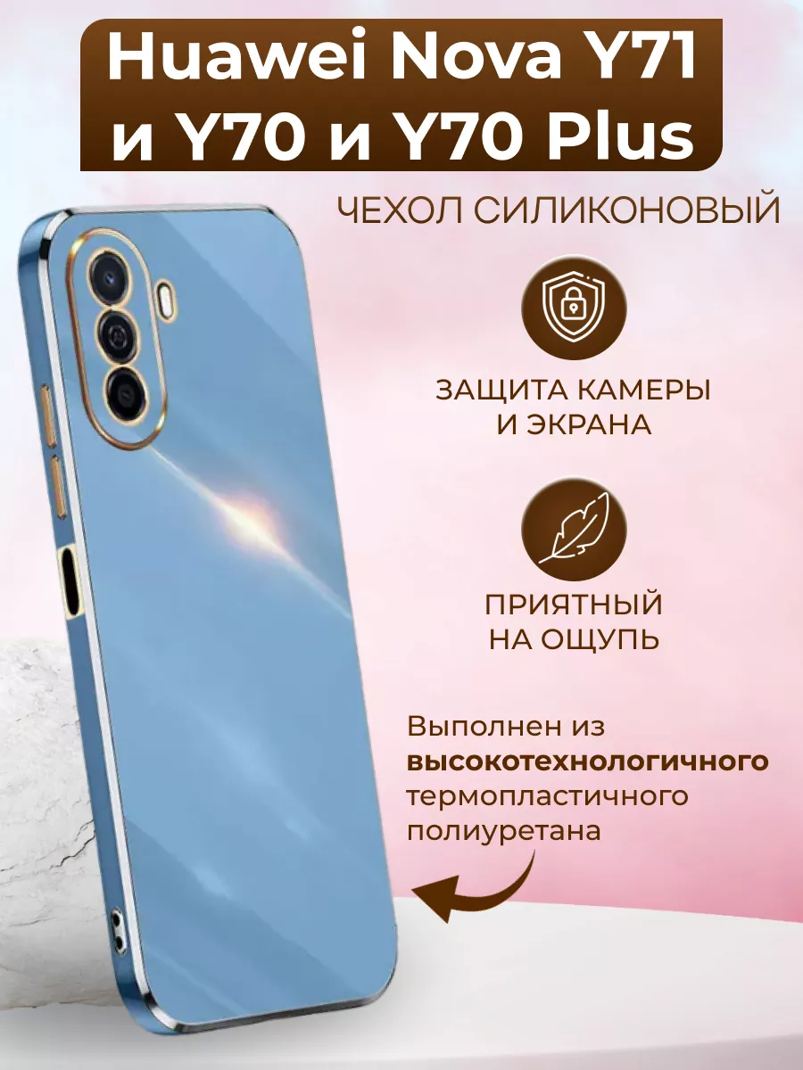 Чехол inli для Huawei Nova Y71 и Y70 и Y70 Plus Case:Studio 139739524  купить за 353 ₽ в интернет-магазине Wildberries