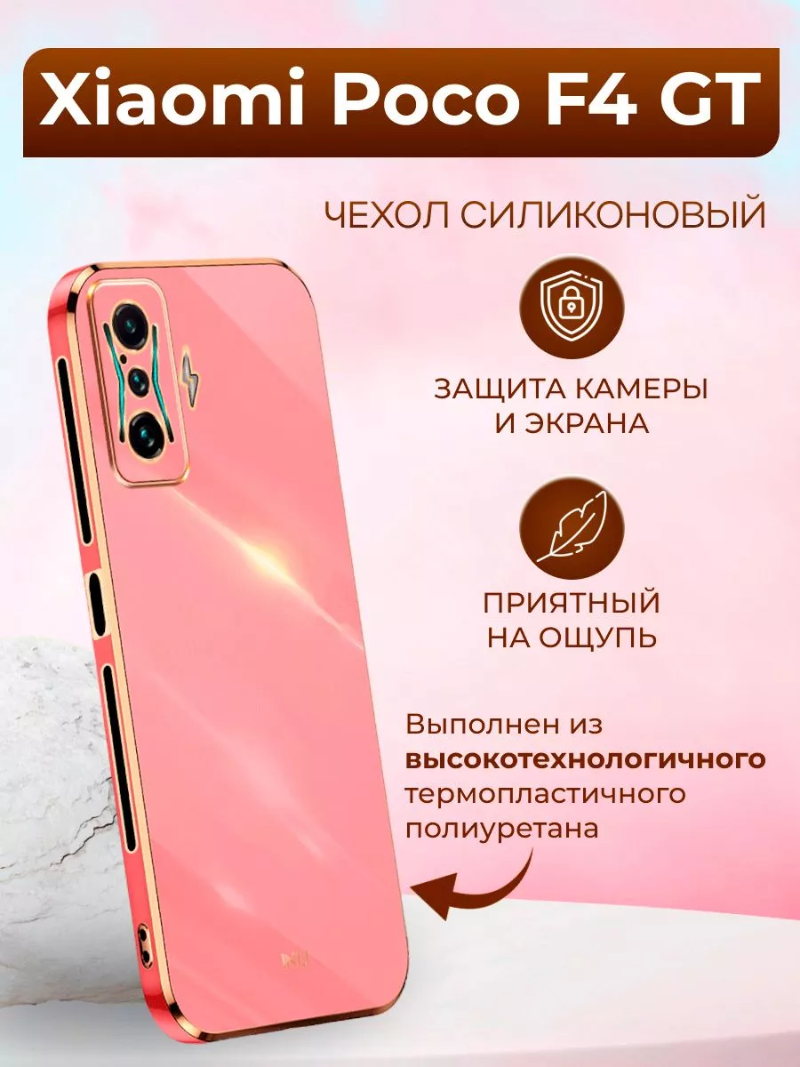 Чехол inli для Xiaomi Poco F4 GT / Поко Ф4 ГТ Case:Studio 139739562 купить  за 499 ₽ в интернет-магазине Wildberries