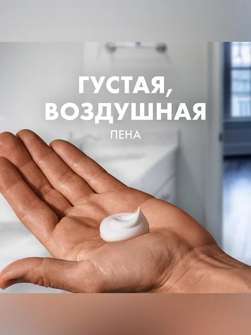 GILLETTE Пена для бритья для мужчин Classic, 200 мл, 200 мл, фото 4