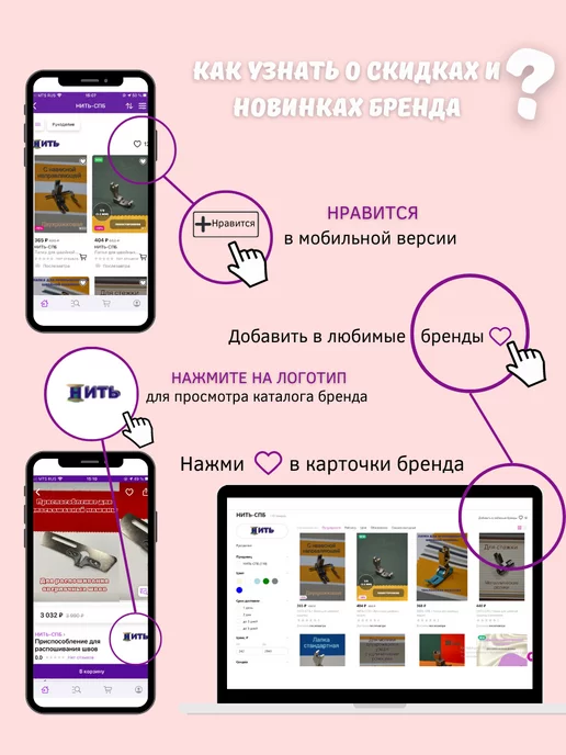 НИТЬ-СПБ Приспособление для шитья встык и внахлест, серый, фото 8