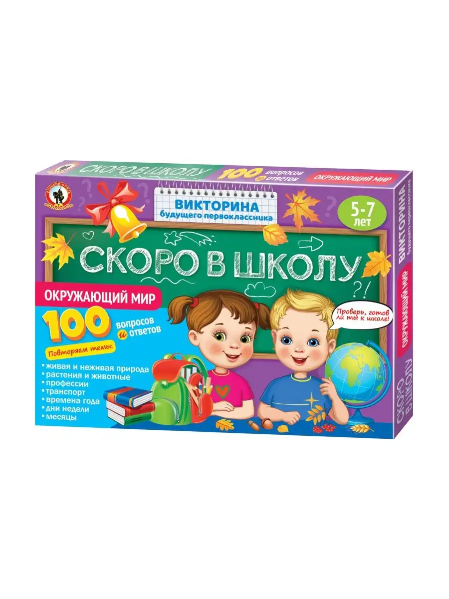 Подарочный набор настольных игр Крокодил и Викторины/4в1 Русский Стиль  139741352 купить в интернет-магазине Wildberries