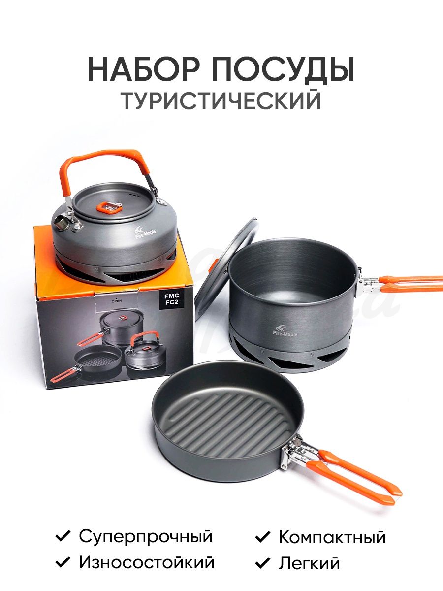 Набор посуды Fire Maple FMC k5