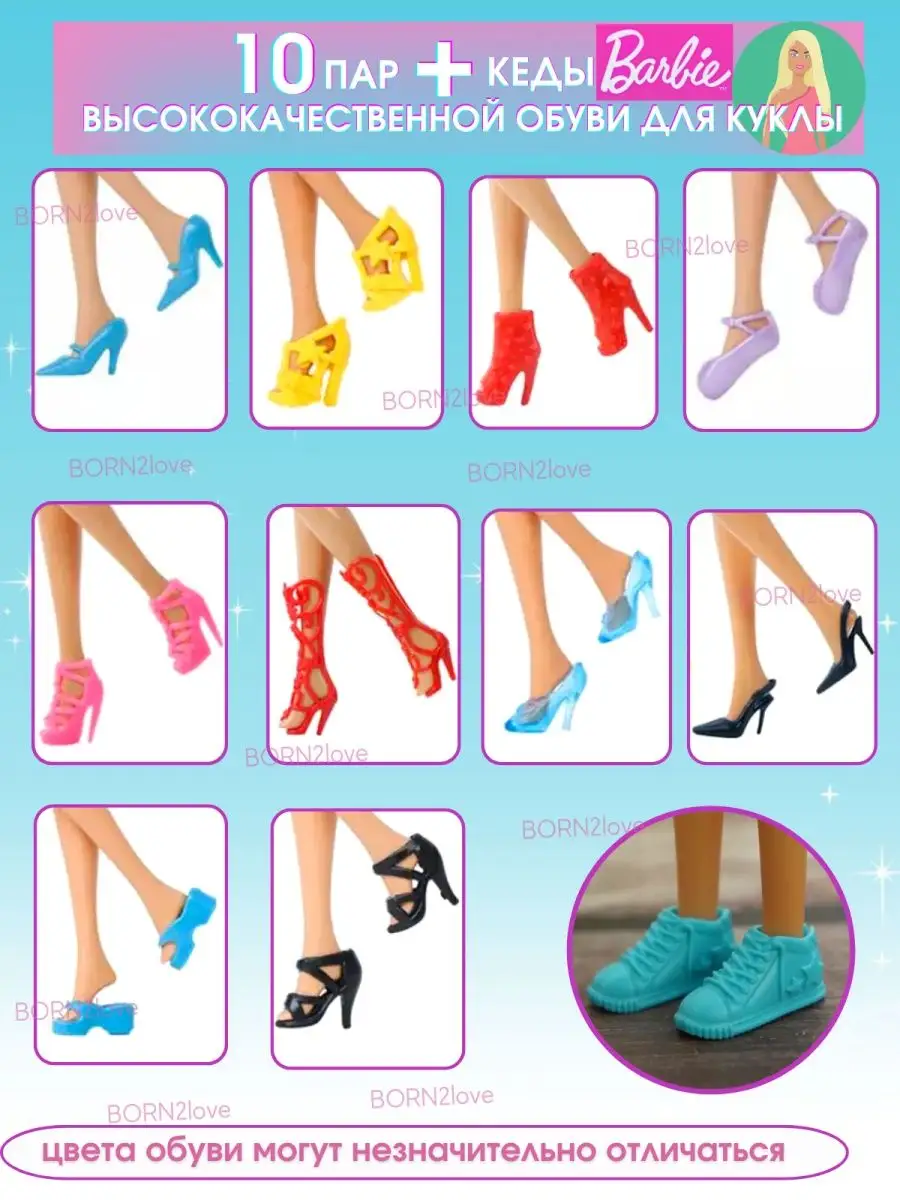 Обувь для Барби своими руками: сапожки и переделка кроссовок - Коробочка идей и мастер-классов