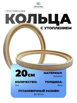 Проставочные кольца 20 на колонки автомобильные АвтоБутик 139744871 купить за 270 ₽ в интернет-магазине Wildberries