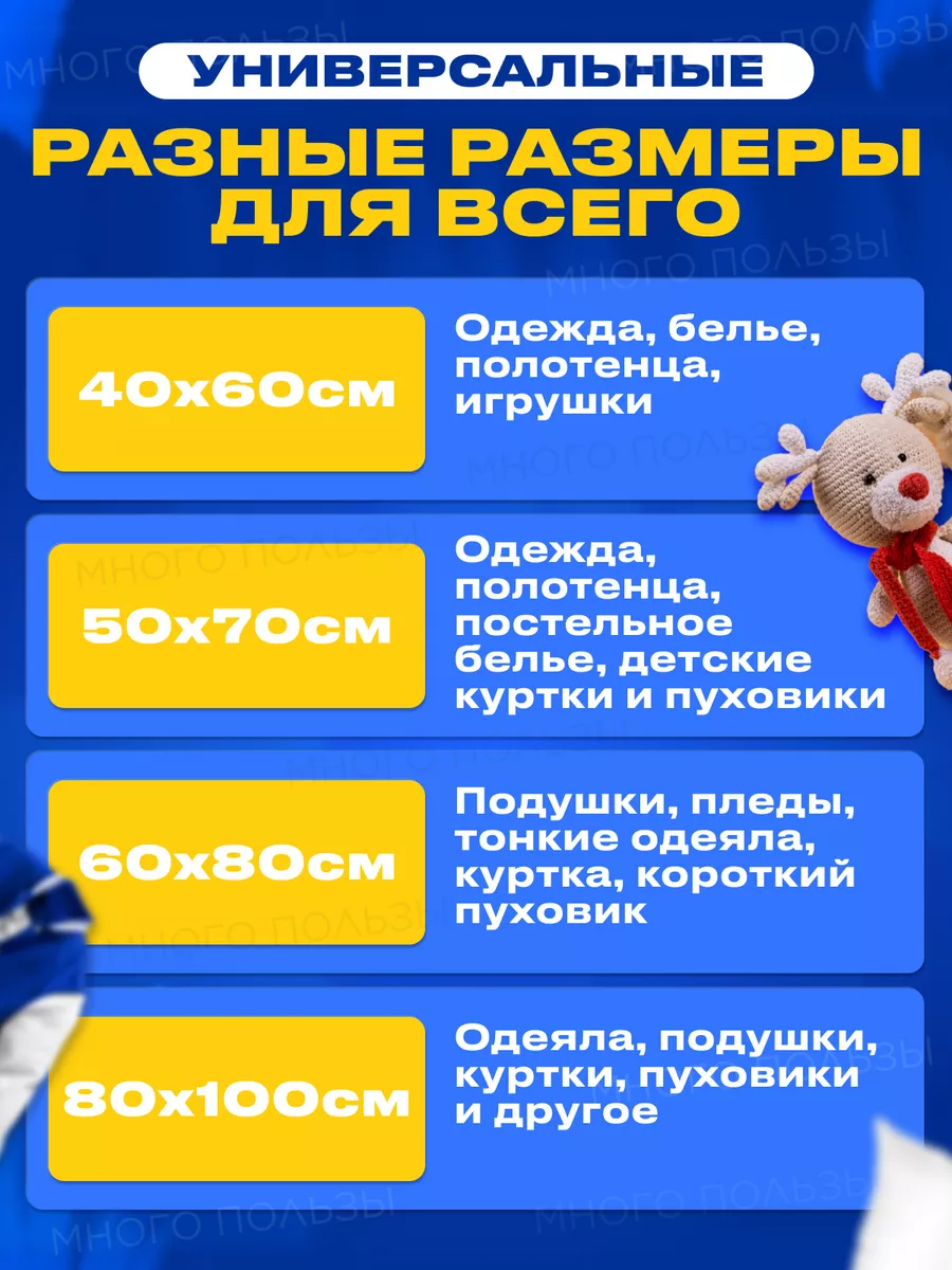 Вакуумные пакеты для хранения одежды вещей с насосом MB Premium 139747488  купить за 965 ₽ в интернет-магазине Wildberries