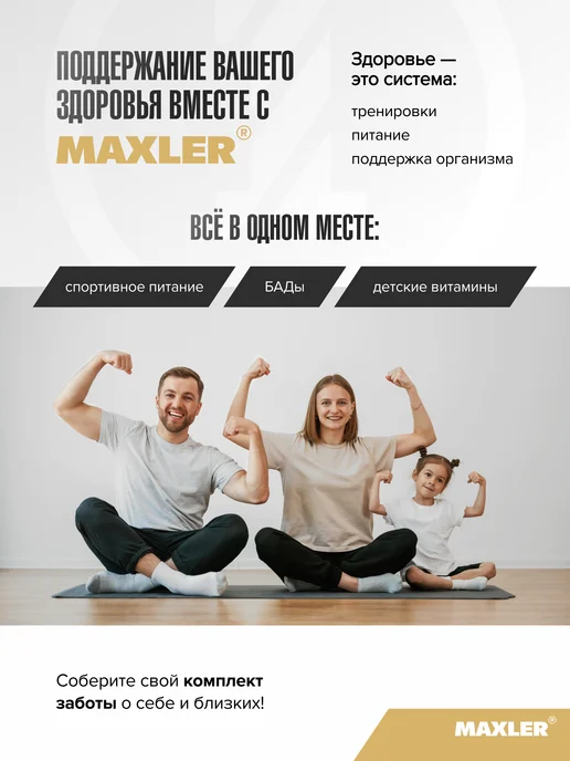 MAXLER Макслер Аминокислота Аргинин 100 таблеток, вариант, фото 7