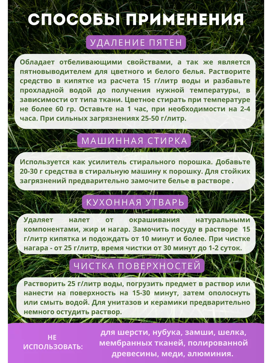 Кислородный отбеливатель пятновыводитель очиститель EcoClean 139750714  купить за 208 ₽ в интернет-магазине Wildberries