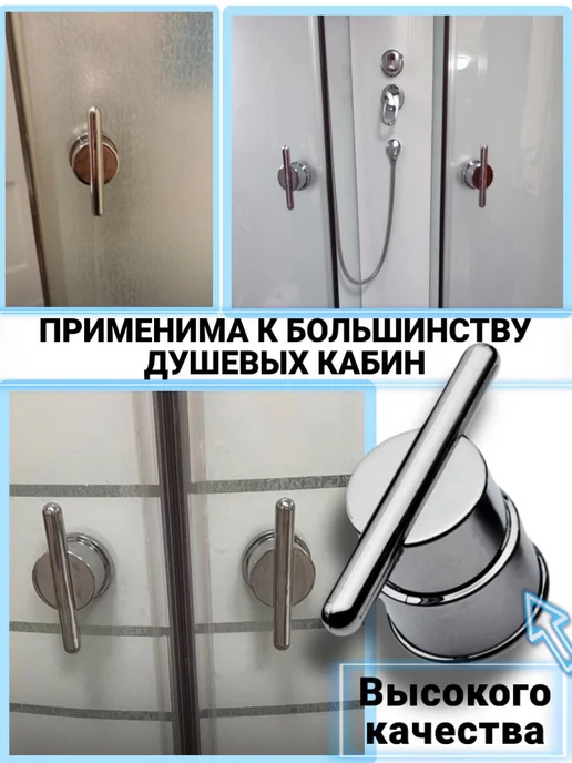 San-Serv Ручки для душевой кабины, вариант, фото 4