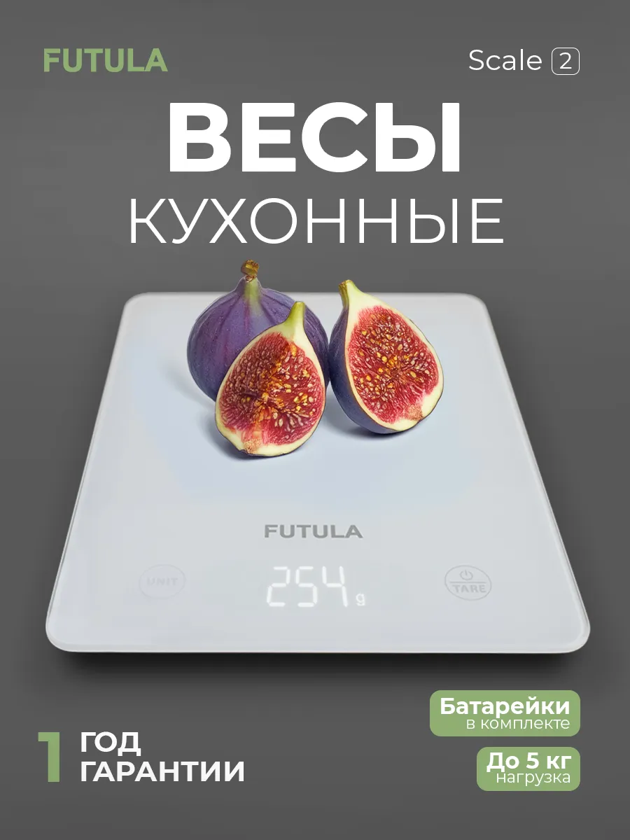 Кухонные электронные весы Xiaomi Kitchen Scale 2 FUTULA 139752207 купить за  921 ₽ в интернет-магазине Wildberries