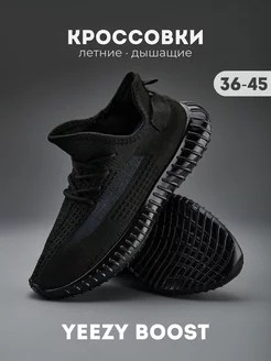 BIYACO кроссовки спортивные легкие изики