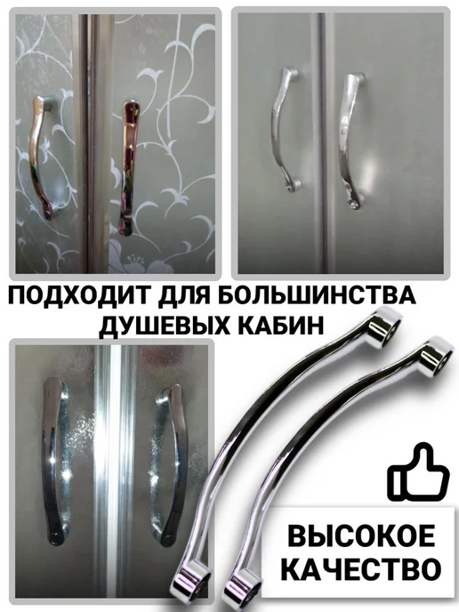 San-Serv Ручки для душевой кабины, вариант, фото 4