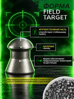 Пули для пневматики Field target 6,35 мм 2,15 г 150 шт Люман. Вид 2.