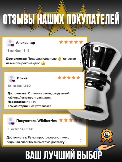 San-Serv Ручки для душевой кабины, вариант, фото 5