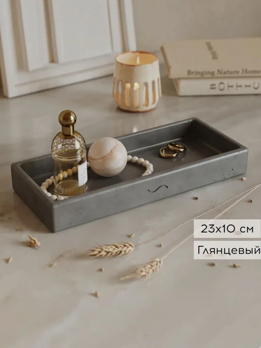 MUSKO Декоративный поднос Emily S, 23x11 см, бетон глянцевый, 23x11 см