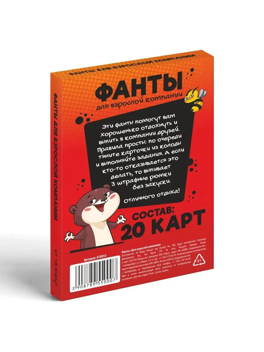 Алкогольная игра 