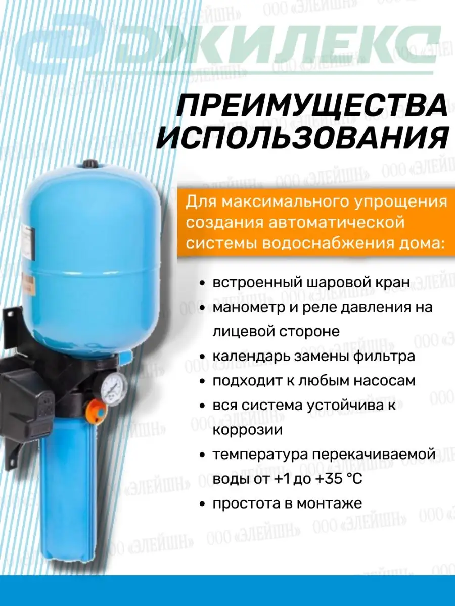 Автоматическая система краб-т на 50л (8702) джилекс 139756505 купить за 9  503 ₽ в интернет-магазине Wildberries