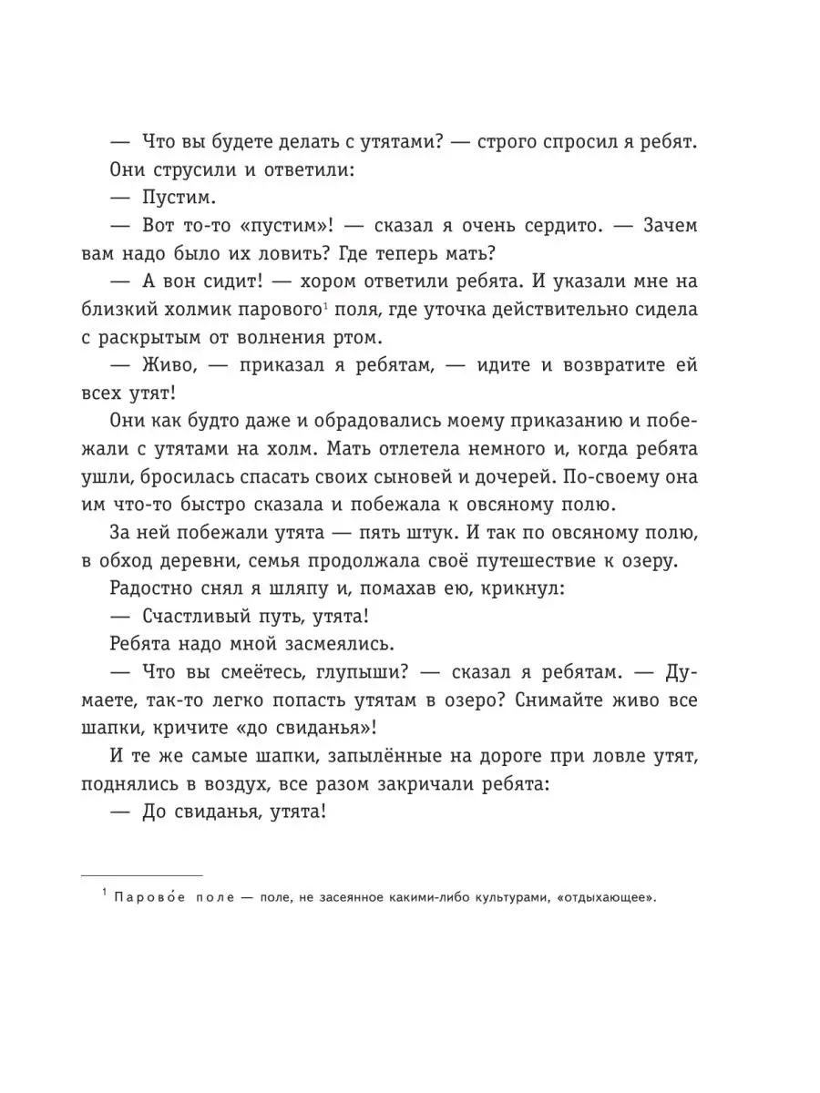 Рассказы о животных (ил. С. Ярового) Эксмо 139757142 купить за 339 ₽ в  интернет-магазине Wildberries