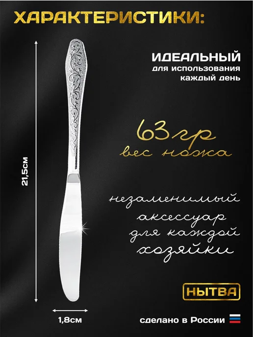 АО НЫТВА Ножи столовые 6шт сервировочные набор Дубрава Нытва, 3 шт, фото 2