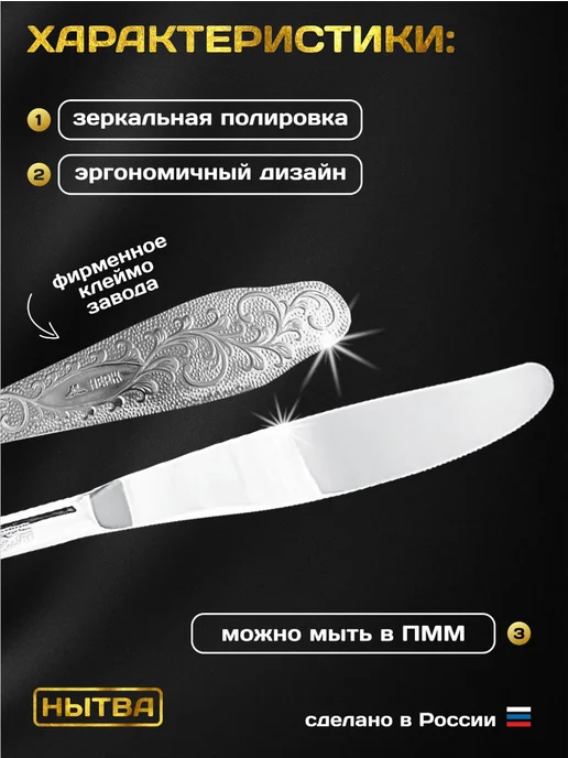 АО НЫТВА Ножи столовые 6шт сервировочные набор Дубрава Нытва, 3 шт, фото 4