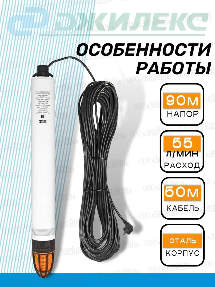 Скважинный насос Водомет 55/90 (5590) джилекс 139759099 купить за 22 886 ₽  в интернет-магазине Wildberries