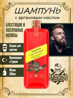 Bandido - каталог 2023-2024 в интернет магазине WildBerries.ru