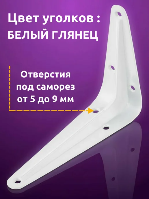сделал сам Уголки для полок, крепежный кронштейн стеллажей и консолей, вариант, фото 4