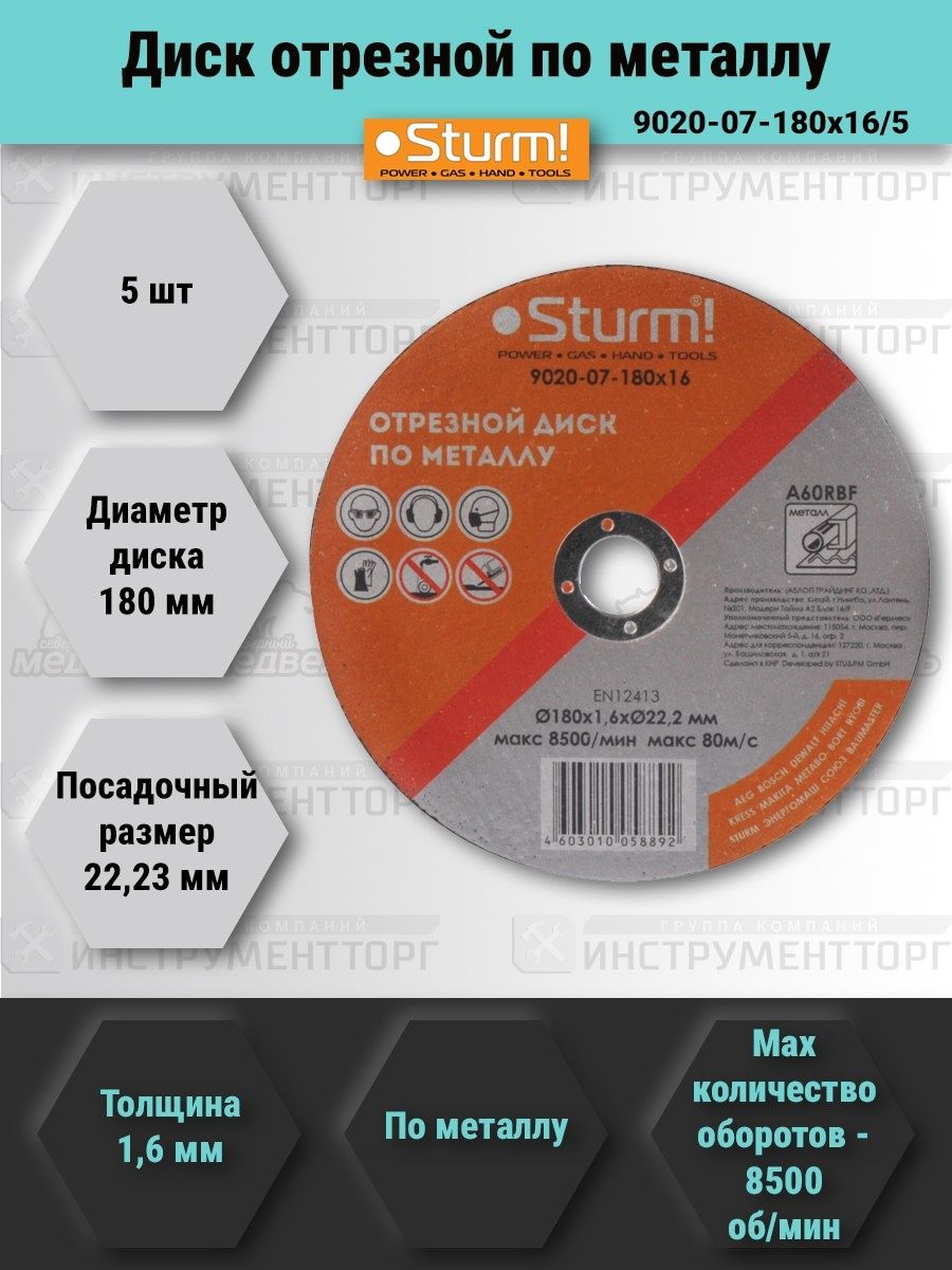 Sturm 9020-125-22-3t диск пильный. 125 Диск для ламината. 9020-125-22-3t. DVD диск восстановление.