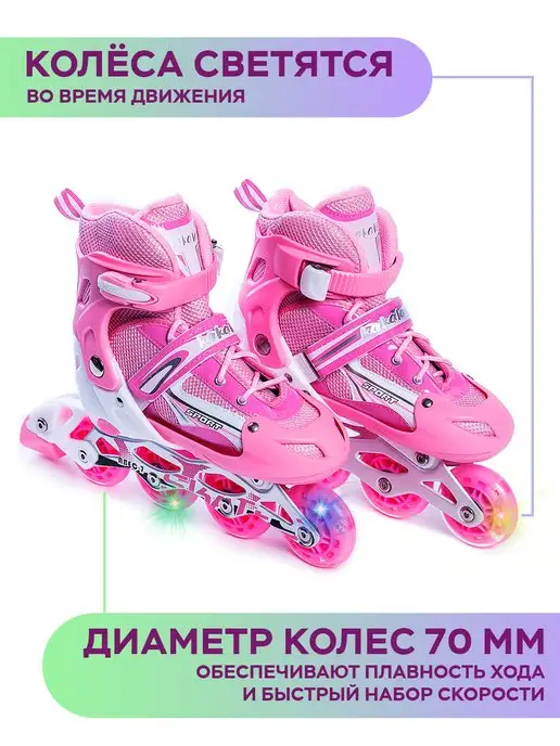 Saimaa-Kids Ролики раздвижные детские для девочки, розовый, фото 3