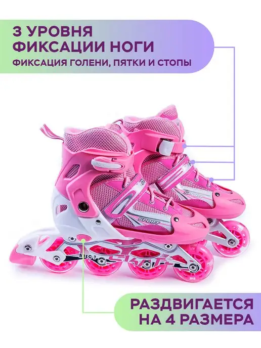 Saimaa-Kids Ролики раздвижные детские для девочки, розовый, фото 8