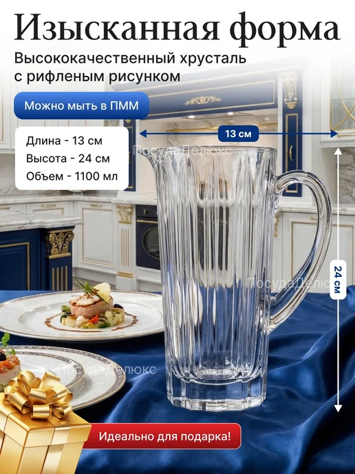 Nachtmann Кувшин 1,1л.Aspen, 1,1 л, фото 2