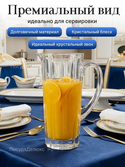 Nachtmann Кувшин 1,1л.Aspen, 1,1 л, фото 3
