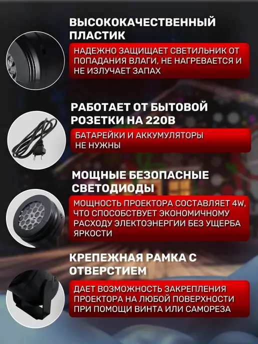 Synergy.llc Новогодний цветной LED проектор светодиодный RGB для дома, черный, фото 2