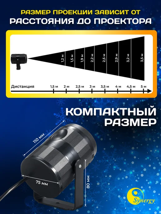Synergy.llc Новогодний цветной LED проектор светодиодный RGB для дома, черный, фото 3