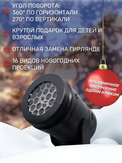 Synergy.llc Новогодний цветной LED проектор светодиодный RGB для дома, черный, фото 4