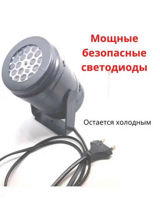 Synergy.llc Новогодний цветной LED проектор светодиодный RGB для дома, черный, фото 7