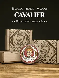 Воск для укладки усов SOFT "Классический" (HARD) CAVALIER 139767608 купить за 615 ₽ в интернет-магазине Wildberries