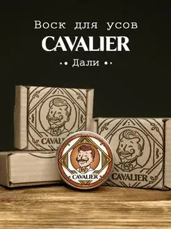 Воск для укладки усов "Дали" (SUPER HARD) увлажняющий CAVALIER 139769054 купить за 615 ₽ в интернет-магазине Wildberries