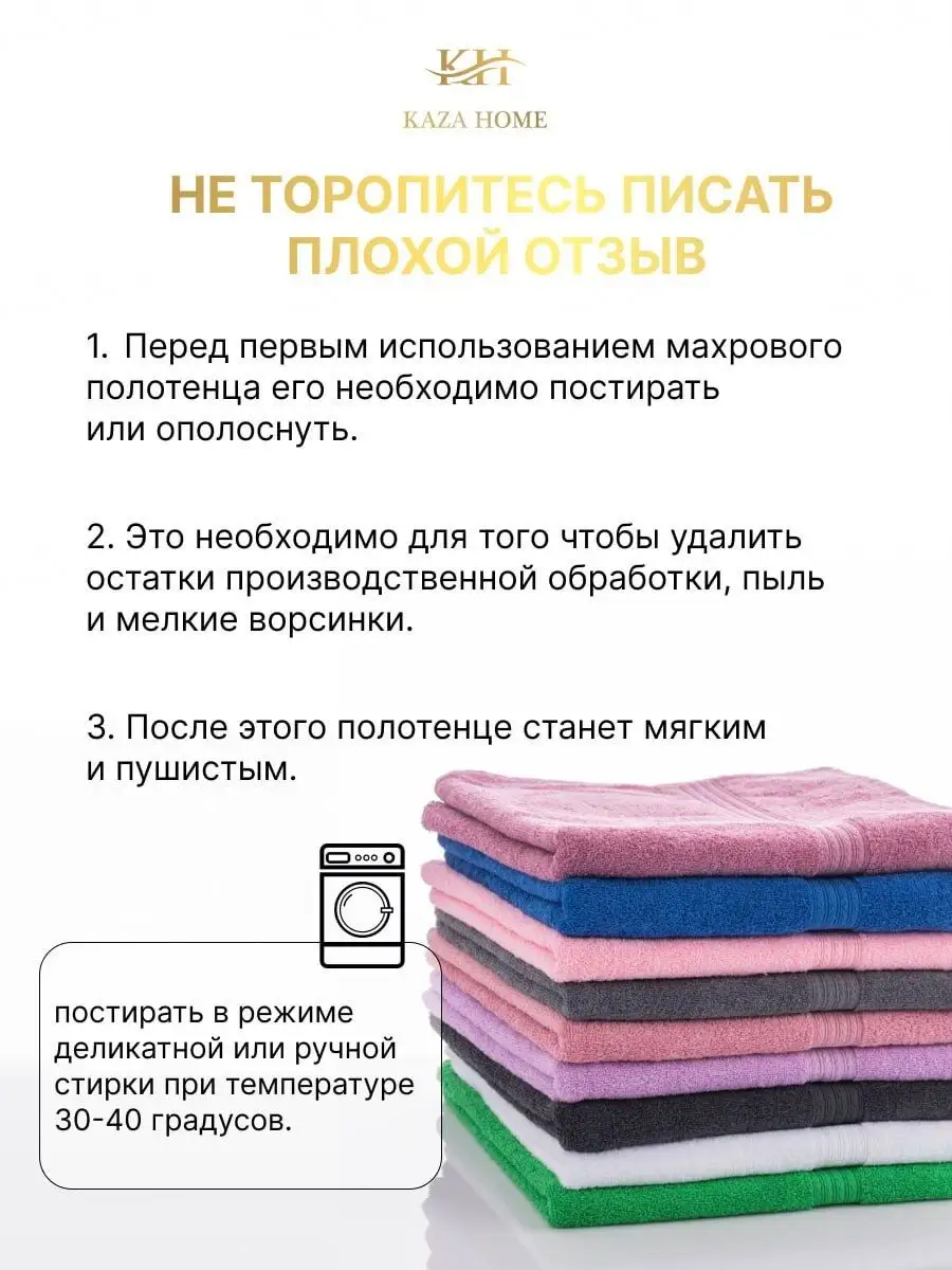 Полотенце банное махровое 70*130 см, 1 шт KAZA HOME 139770850 купить в  интернет-магазине Wildberries