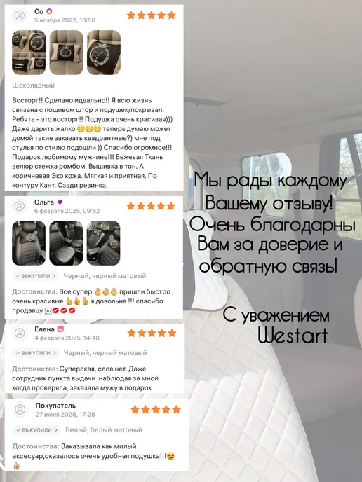 Westart Подушка автомобильная аксессуар для машины Инфинити, черный, фото 8