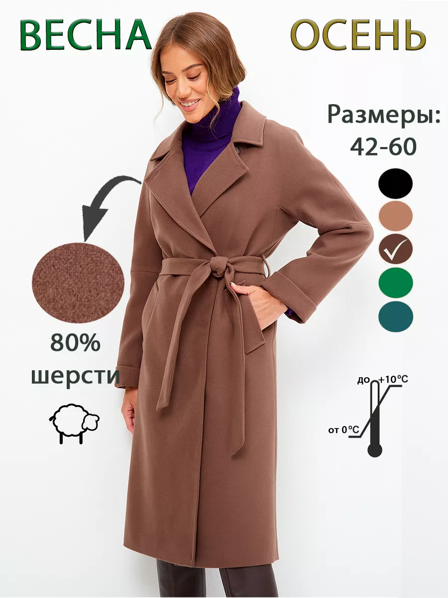Пальто весеннее oversize с...