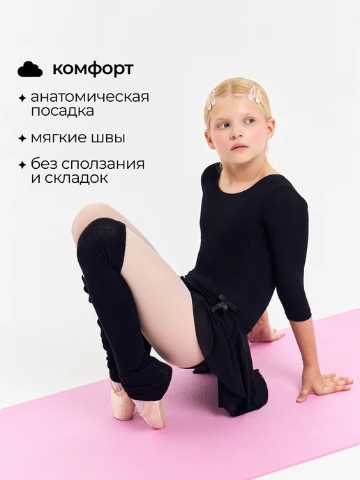 Belkina Купальник гимнастический с юбкой, черный, фото 7