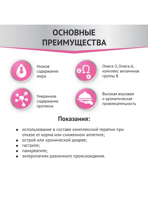 Сухой корм Мираторг Забота Пищеварении для собак, 1,5 кг, фото 3
