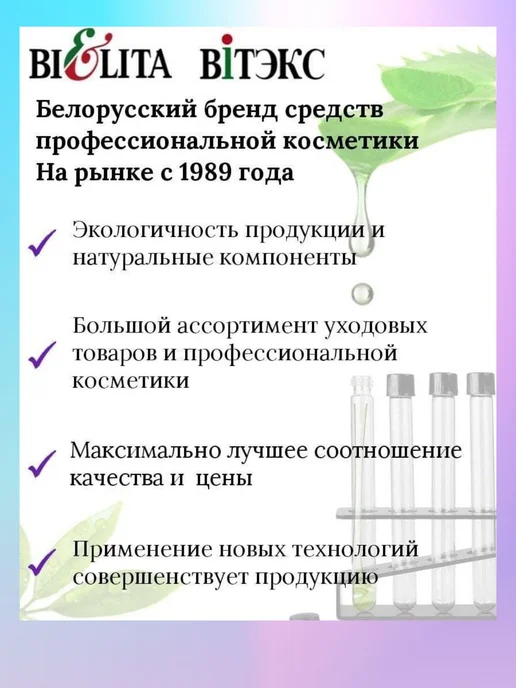 Белита-М Шампунь-кондиционер с укрепляющим комплексом, мужской, 400 мл, фото 4