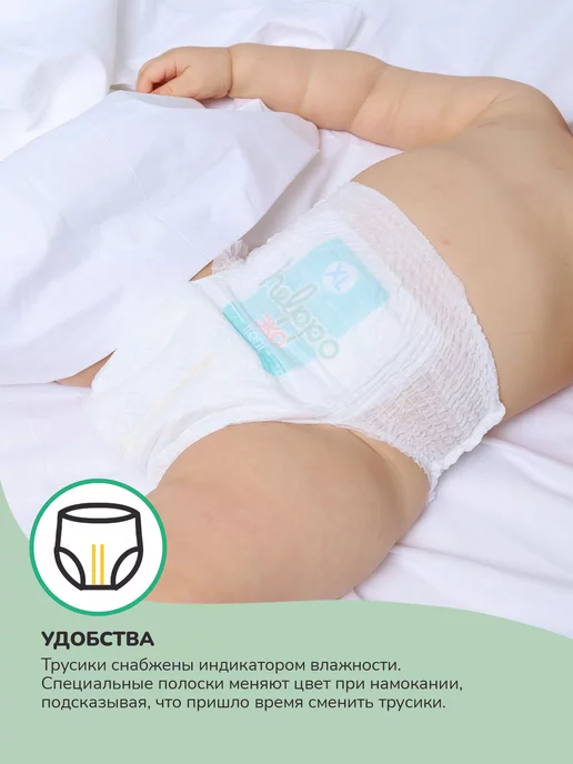 Helppo Подгузники трусики ЭКО 5 размер XL (12-17 кг), 24 шт, 1217 кг, 24 шт, фото 8