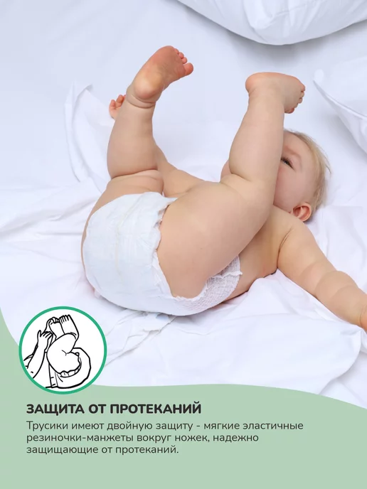 Helppo Подгузники трусики ЭКО 4 размер L (9-14 кг), 30 шт, 914 кг, 30 шт, фото 6