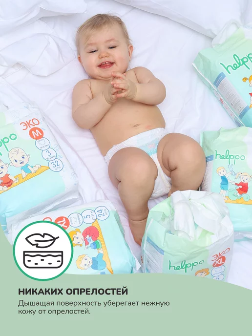 Helppo Подгузники трусики ЭКО 4 размер L (9-14 кг), 30 шт, 914 кг, 30 шт, фото 7