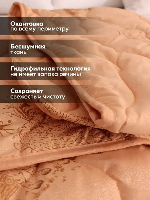RealTextil Одеяло евро 200х220 верблюжья шерсть облегченное, 200x220, в упаковке 2 кг, фото 3