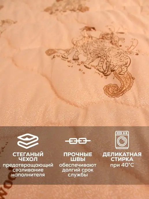 RealTextil Одеяло евро 200х220 верблюжья шерсть облегченное, 200x220, в упаковке 2 кг, фото 4