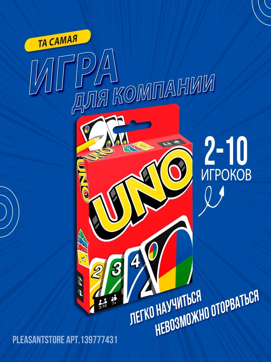 Карты УНО Игра настольная UNO Wild Flip Dos MentalGames 139777431 купить за  208 ₽ в интернет-магазине Wildberries